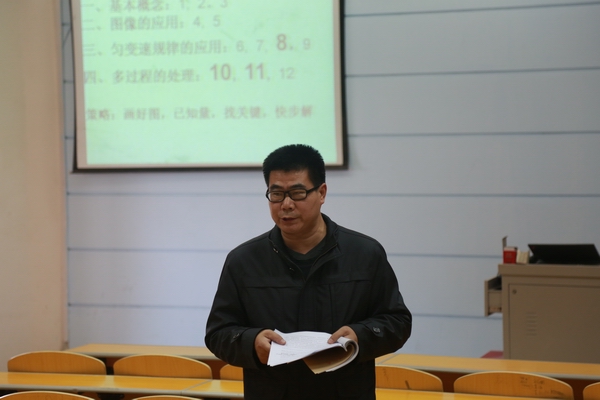 教务处主任罗斐课后评课