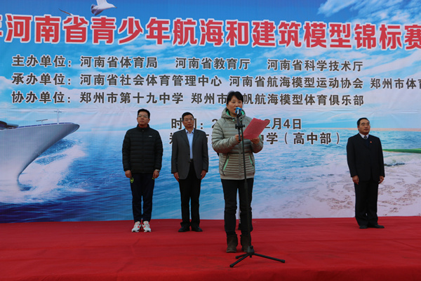 河南省社体中心副主任夏丽娟致辞