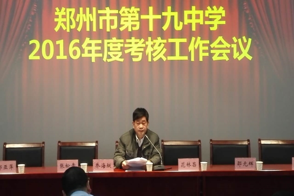 党委书记陈绍营主持会议