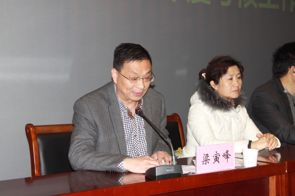 梁寅峰校长做2016年度工作总结