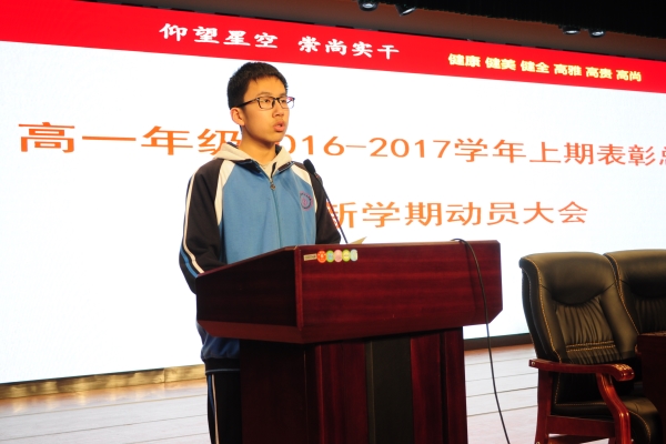 生代表分享学习经验