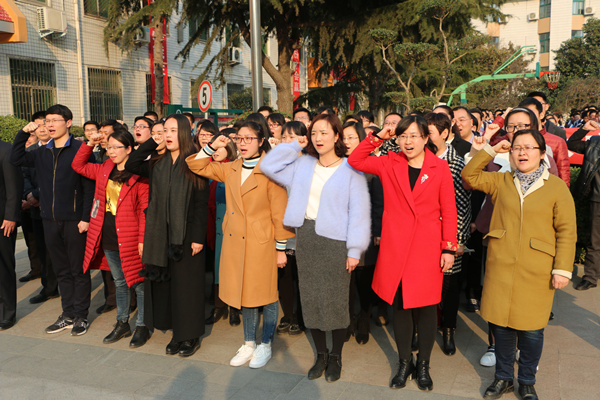 高三教师庄严宣誓