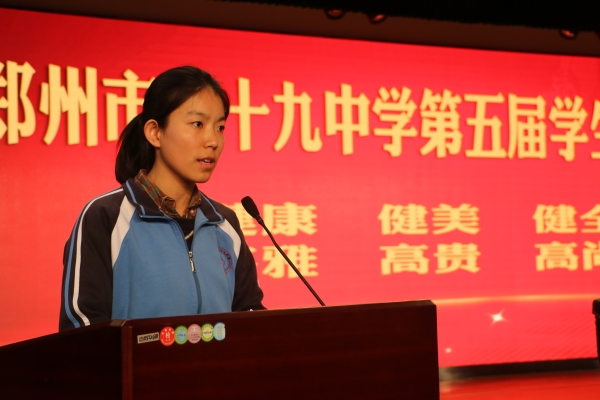 上届学生会主席任柯做工作报告