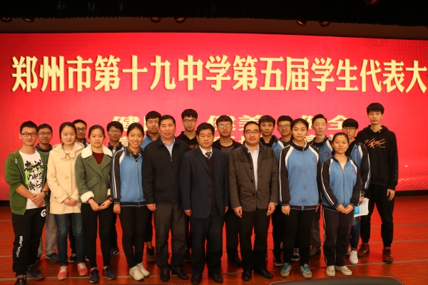 校领导与新一届学生会代表合影