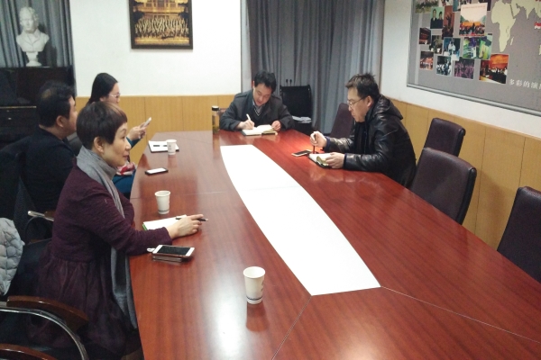 唐银娣老师与西安音乐学院相关领导接洽