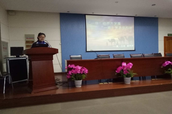 高一五班潘雯静演讲