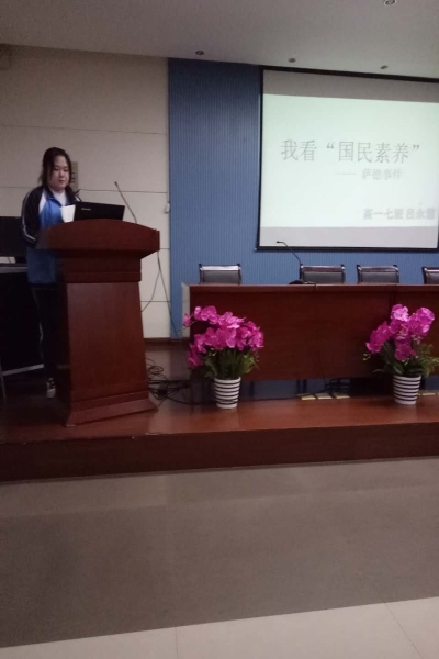 高一七班吕永慧演讲