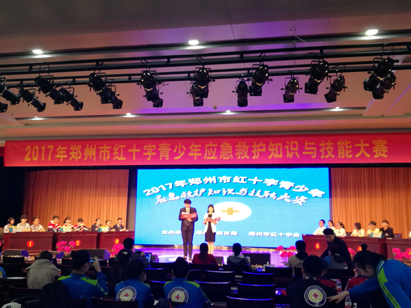 2017年郑州市红十字青少年应急救护知识与技能大赛拉开帷幕