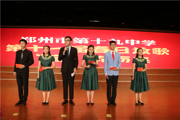 担任此次比赛的主持人