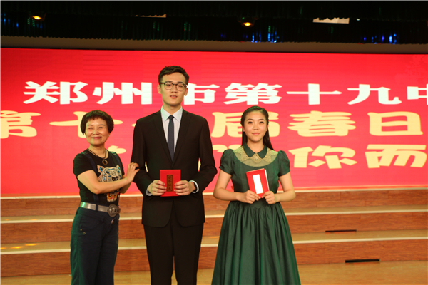 首席音乐教师唐银娣为最佳主持人颁奖