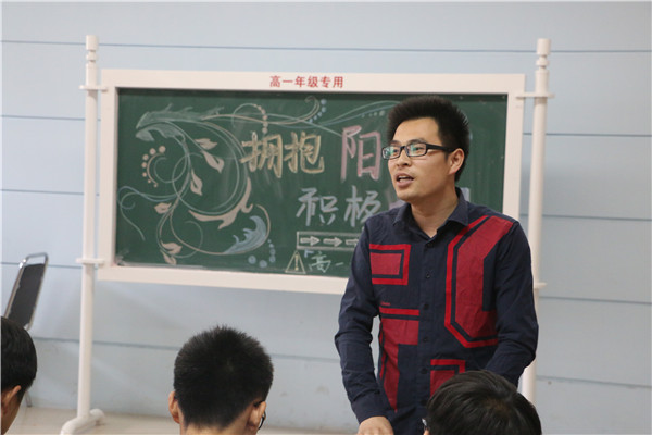 高一十八班班主任邱颖辉进行班会点评