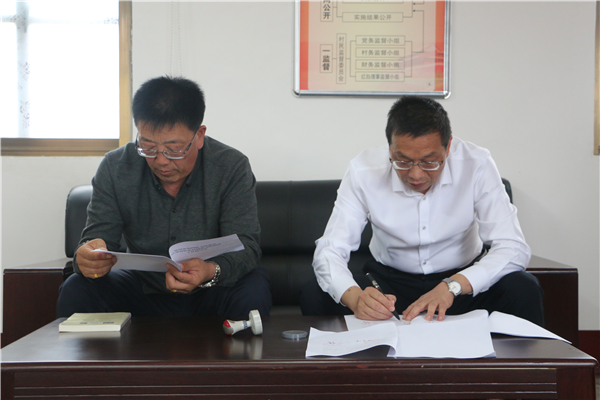 双方签订结对帮扶协议书