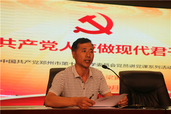 郑州19中纪委书记郭忠喜通报检查结果