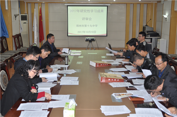 众多名师参加了本次研究性学习成果评审会