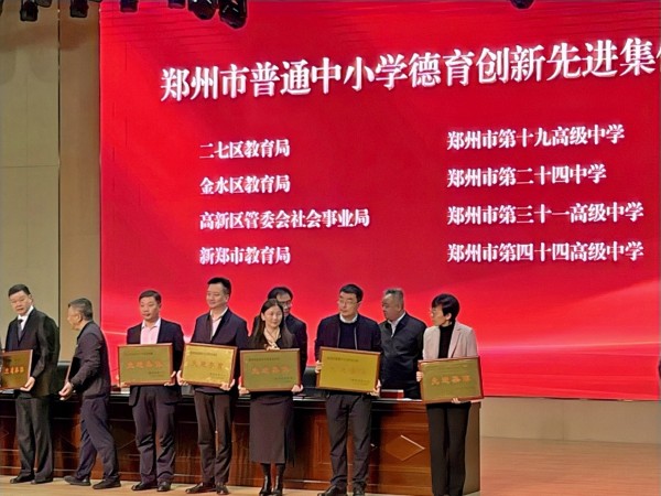 2副校长张浩(左三)上台领奖 2副校长张浩(左三)上台领奖