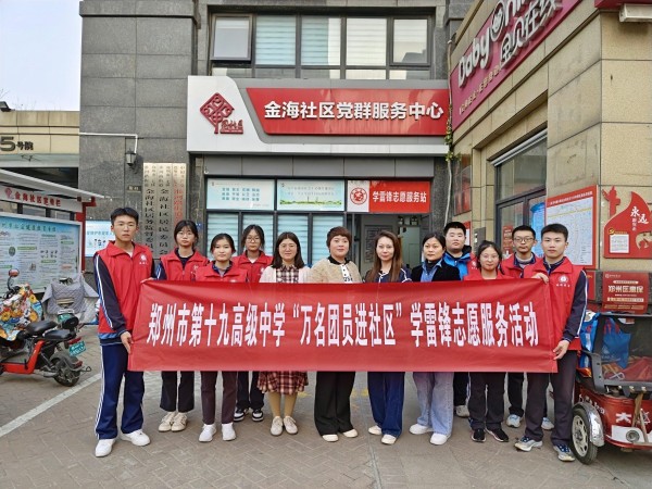 8学雷锋志愿服务活动 8学雷锋志愿服务活动