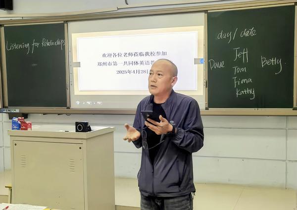 郑州市第二十四中学教研组长张海中老师评课研讨_副本 郑州市第二十四中学教研组长张海中老师评课研讨_副本