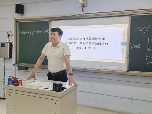 第一共同体负责人刘朋宇老师评课研讨_副本 第一共同体负责人刘朋宇老师评课研讨_副本