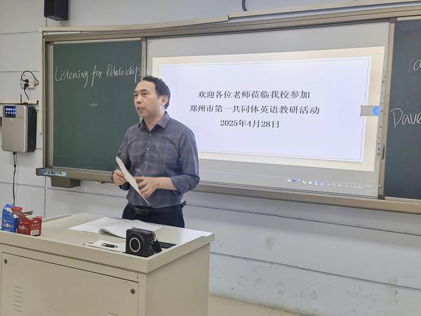 第一共同体负责人杨永久老师评课研讨_副本 第一共同体负责人杨永久老师评课研讨_副本