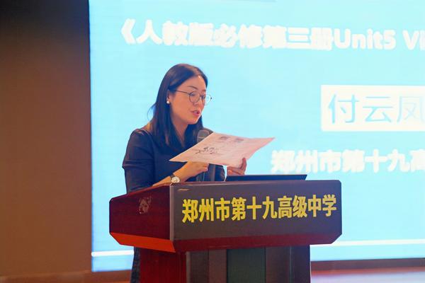 3伟德betvlctor官网入口教研组长付云凤老师评课_副本 3伟德betvlctor官网入口教研组长付云凤老师评课_副本