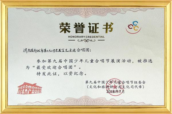 02全国最受欢迎的学生合唱团原全国十佳学生合唱团 02全国最受欢迎的学生合唱团原全国十佳学生合唱团