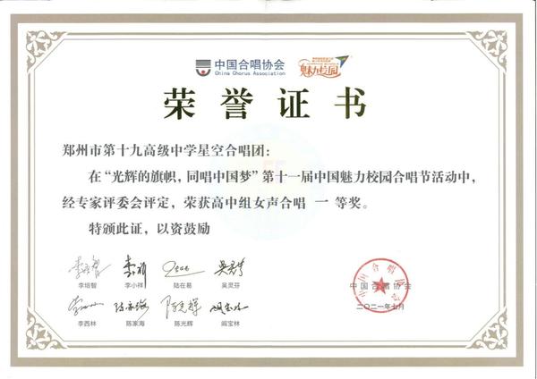 05全国魅力校园合唱比赛一等奖(上海) 05全国魅力校园合唱比赛一等奖(上海)