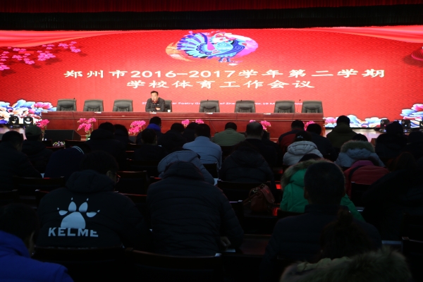 仝永东老师进行大会总结