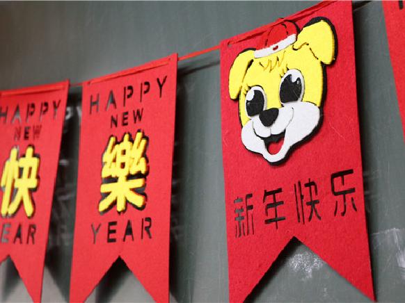 辞旧迎新再出发——郑州19中开展迎新春活动