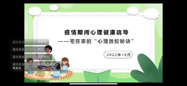 11学校定期开展心理健康教育