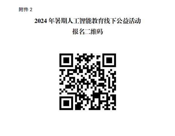 截图20240703145316