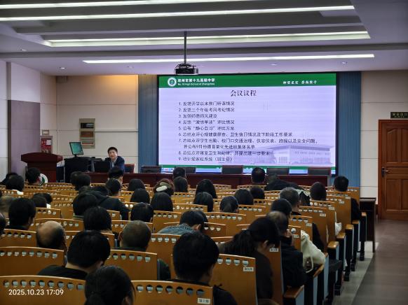 伟德betvlctor官网入口召开教育教学管理规范月总结会：锚定素养，严抓作风，全面提升育人质量