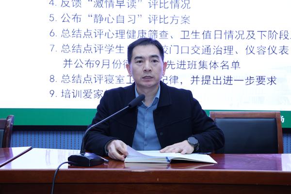 4政教处副主任彭得发讲话